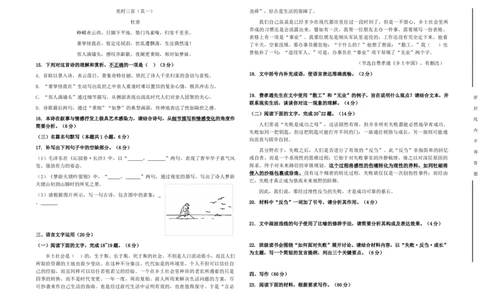 高一语文试卷_2025年11月高一试卷_251115新疆维吾尔自治区喀什地区疏附县2025-2026学年高一上学期11月期中（全）