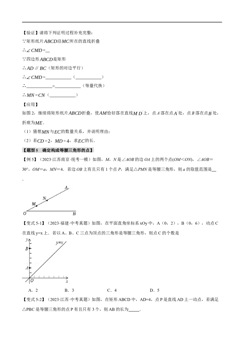 专题21等腰三角形十六大题型（举一反三）（原卷版）_中考复习资料_语数英物化_2数学中考复习_2024年中考复习资料_一轮复习资料