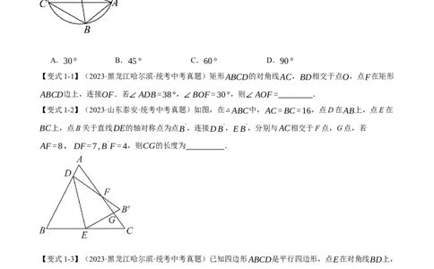 专题21等腰三角形十六大题型（举一反三）（原卷版）_中考复习资料_语数英物化_2数学中考复习_2024年中考复习资料_一轮复习资料