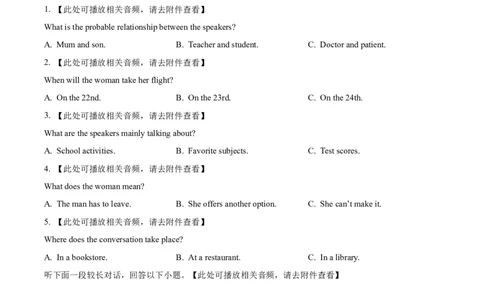 黑龙江省哈尔滨市第九中学校2024-2025学年高一上学期12月月考英语试题Word版无答案_2025年01月试卷_0109黑龙江省哈尔滨市第九中学2024-2025学年高一上学期12月月考试题