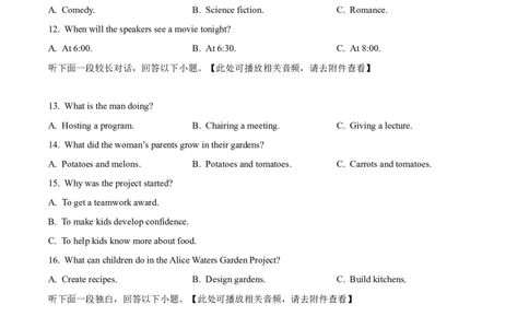 黑龙江省哈尔滨市第九中学校2024-2025学年高一上学期12月月考英语试题Word版无答案_2025年01月试卷_0109黑龙江省哈尔滨市第九中学2024-2025学年高一上学期12月月考试题