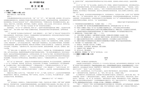 高一语文试题_2025年11月高一试卷_251115黑龙江省牡丹江市第一高级中学2025-2026学年高一上学期11月期中考试