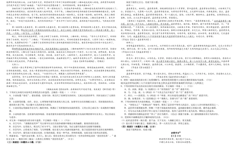 高一语文试题_2025年11月高一试卷_251115黑龙江省牡丹江市第一高级中学2025-2026学年高一上学期11月期中考试