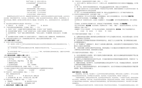 高一语文试题_2025年11月高一试卷_251115黑龙江省牡丹江市第一高级中学2025-2026学年高一上学期11月期中考试