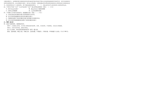 高一语文试题_2025年11月高一试卷_251115黑龙江省牡丹江市第一高级中学2025-2026学年高一上学期11月期中考试