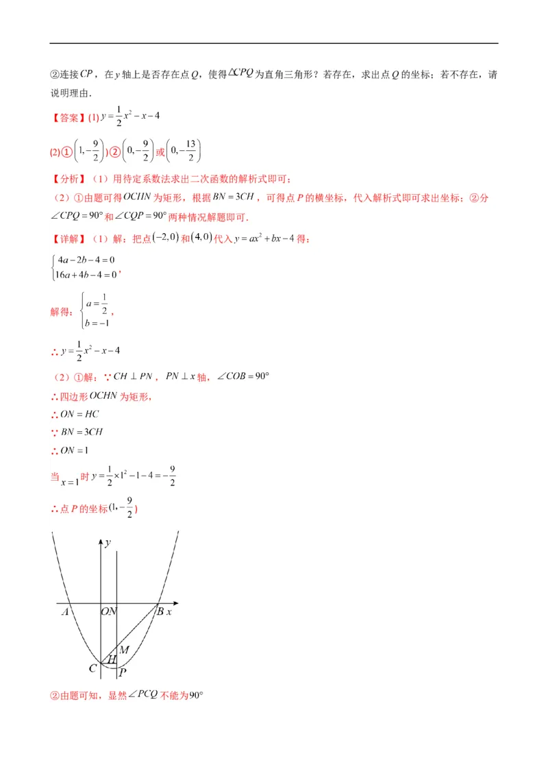 专题17二次函数中几何存在性的问题（重点突围）(解析版)_中考复习资料_语数英物化_2数学中考复习_2023年中考复习资料_专项复习