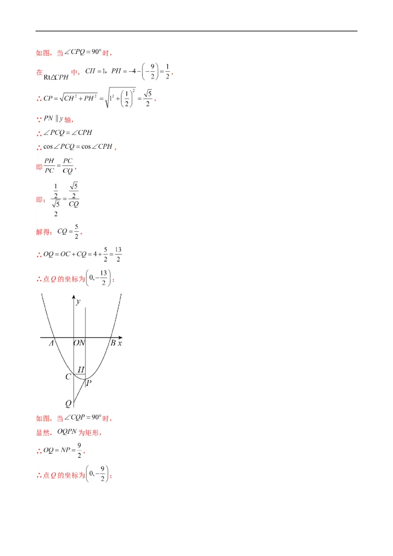 专题17二次函数中几何存在性的问题（重点突围）(解析版)_中考复习资料_语数英物化_2数学中考复习_2023年中考复习资料_专项复习