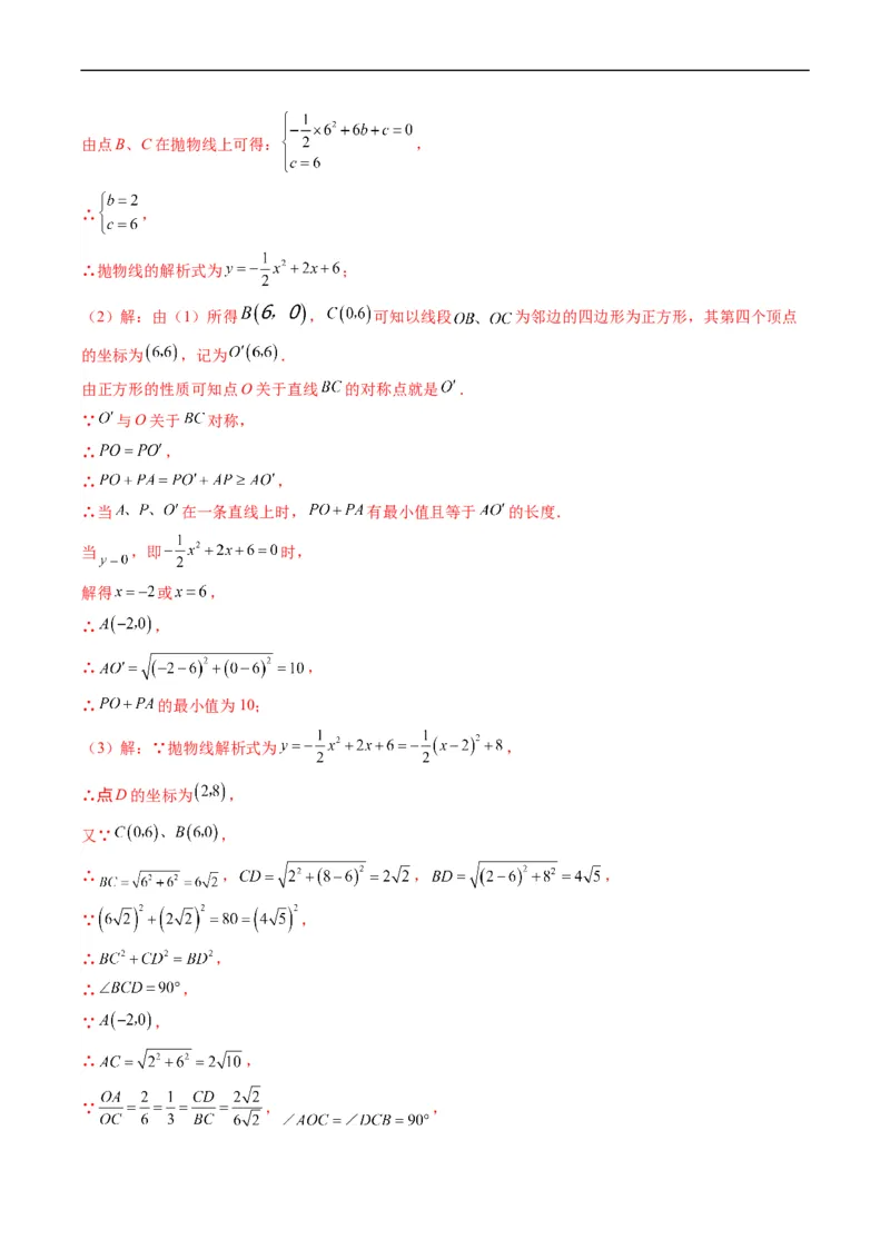 专题17二次函数中几何存在性的问题（重点突围）(解析版)_中考复习资料_语数英物化_2数学中考复习_2023年中考复习资料_专项复习