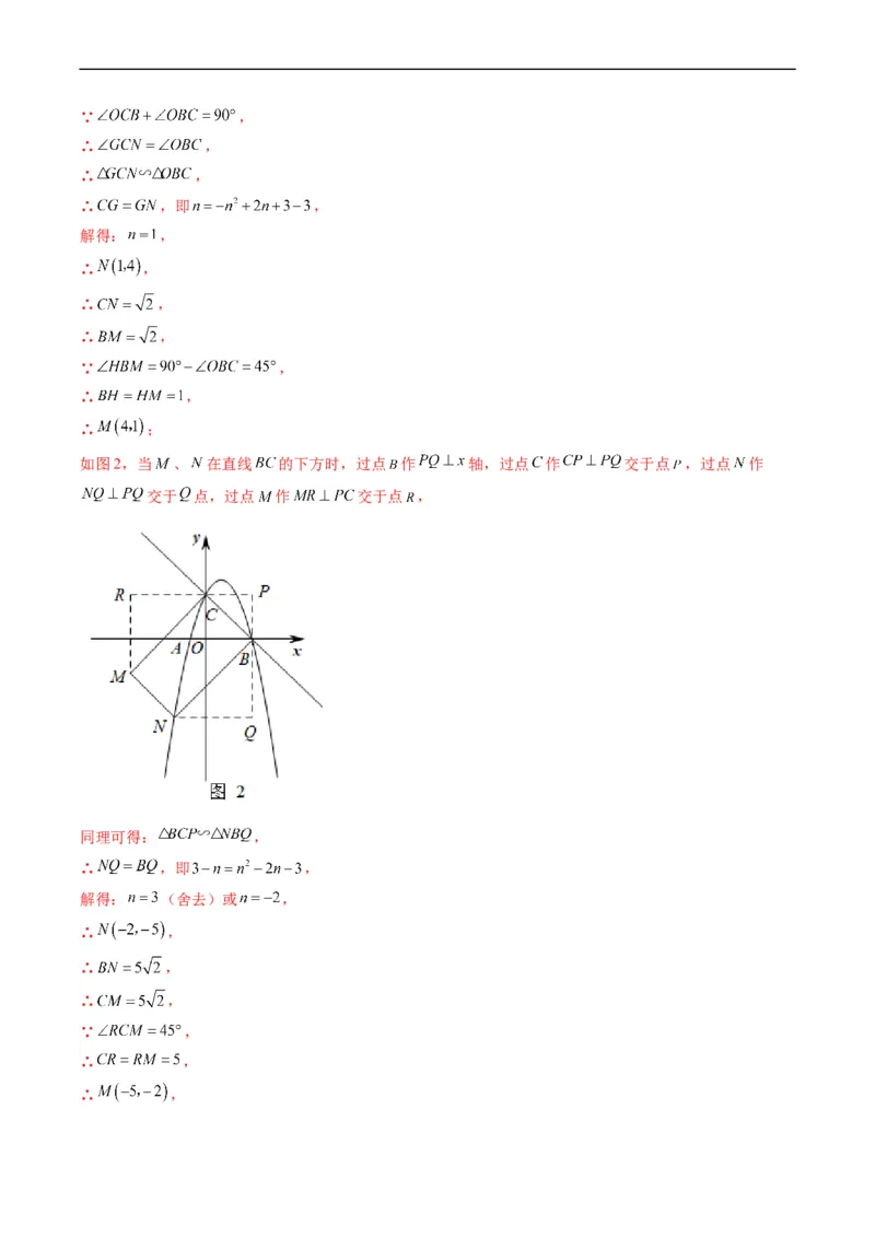 专题17二次函数中几何存在性的问题（重点突围）(解析版)_中考复习资料_语数英物化_2数学中考复习_2023年中考复习资料_专项复习