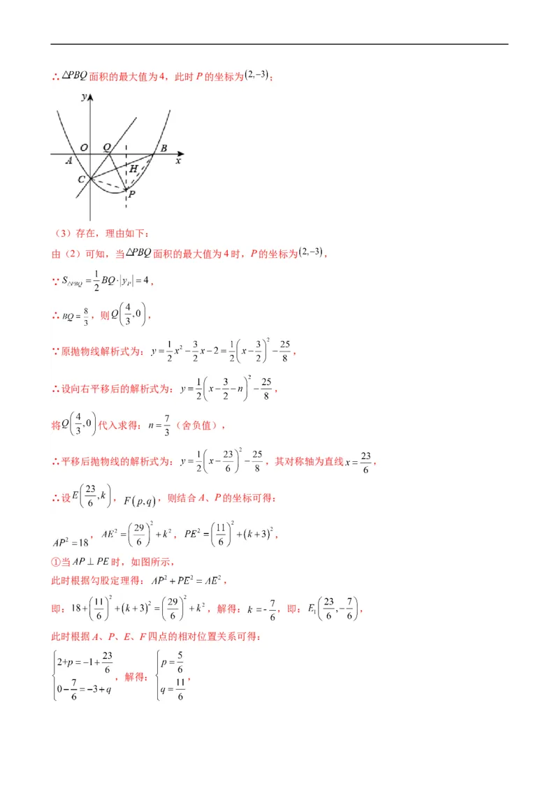 专题17二次函数中几何存在性的问题（重点突围）(解析版)_中考复习资料_语数英物化_2数学中考复习_2023年中考复习资料_专项复习