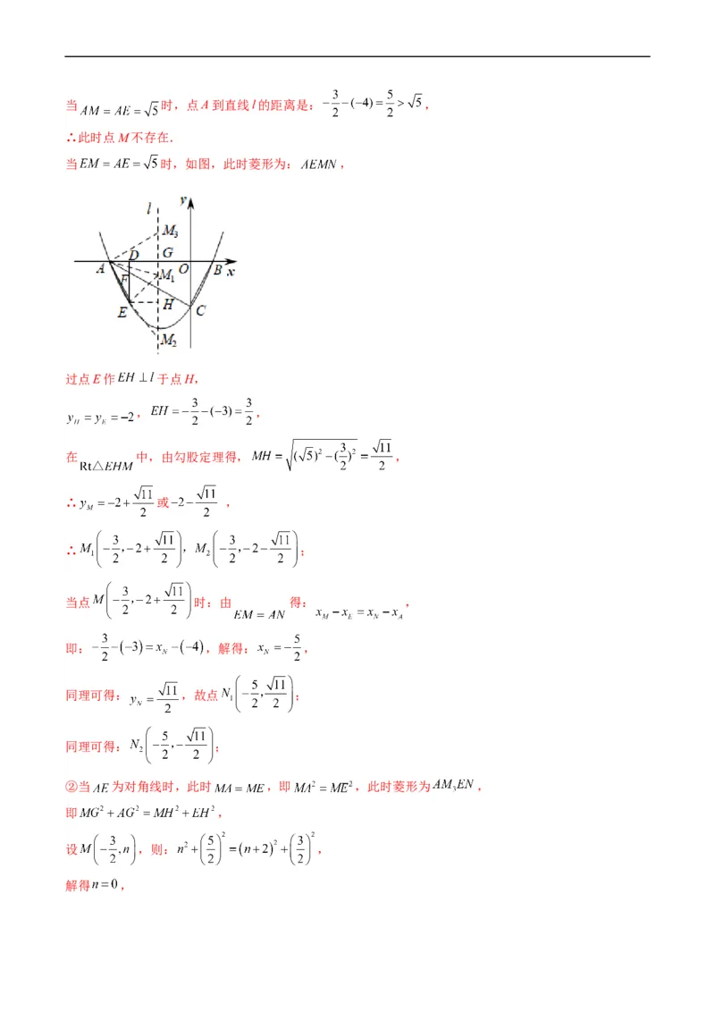 专题17二次函数中几何存在性的问题（重点突围）(解析版)_中考复习资料_语数英物化_2数学中考复习_2023年中考复习资料_专项复习