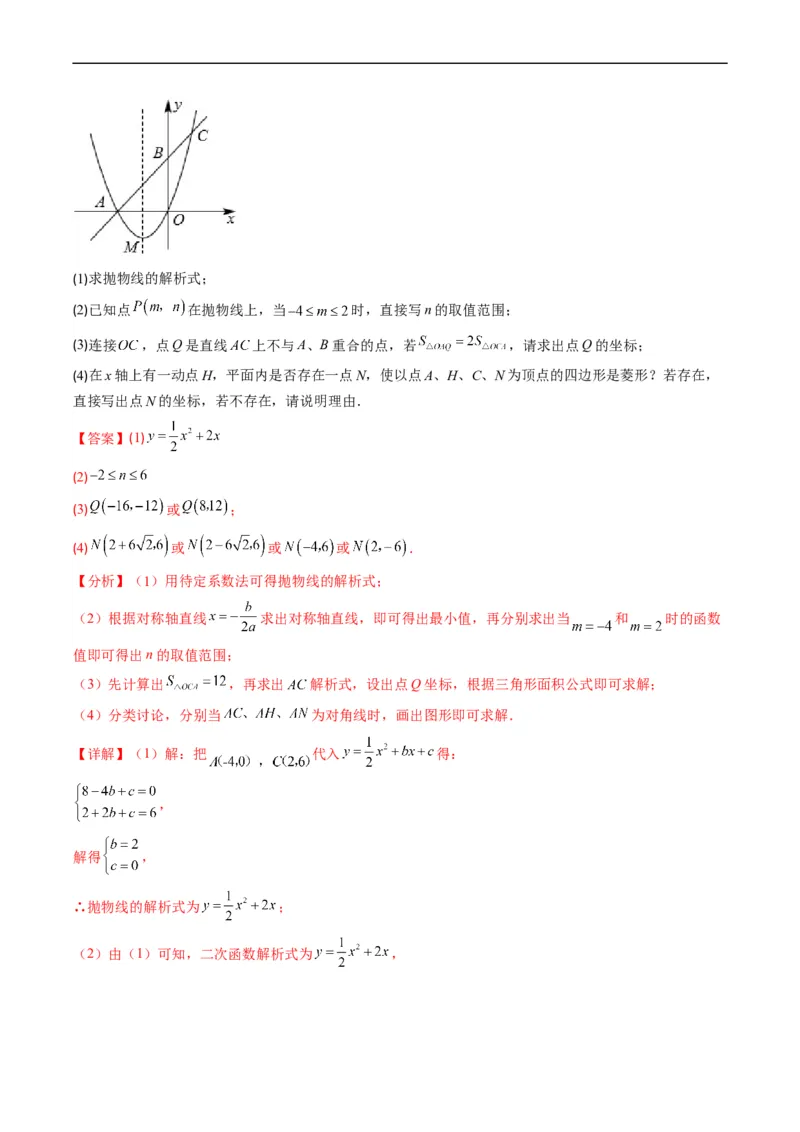 专题17二次函数中几何存在性的问题（重点突围）(解析版)_中考复习资料_语数英物化_2数学中考复习_2023年中考复习资料_专项复习