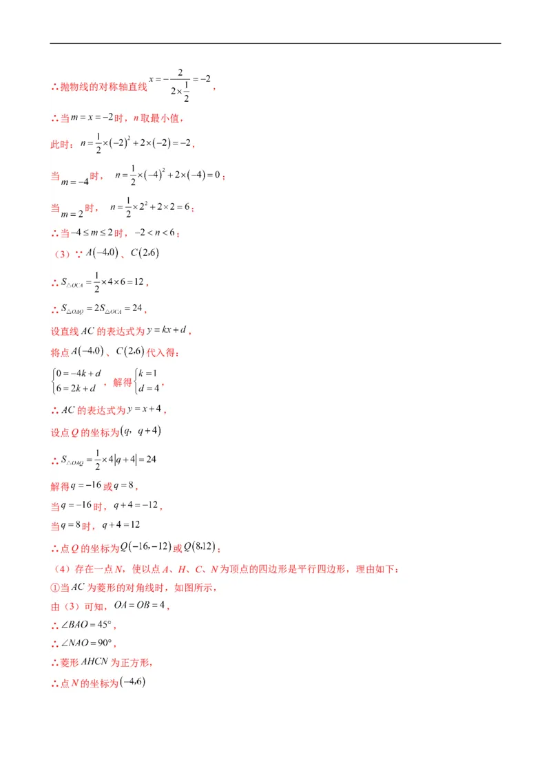 专题17二次函数中几何存在性的问题（重点突围）(解析版)_中考复习资料_语数英物化_2数学中考复习_2023年中考复习资料_专项复习