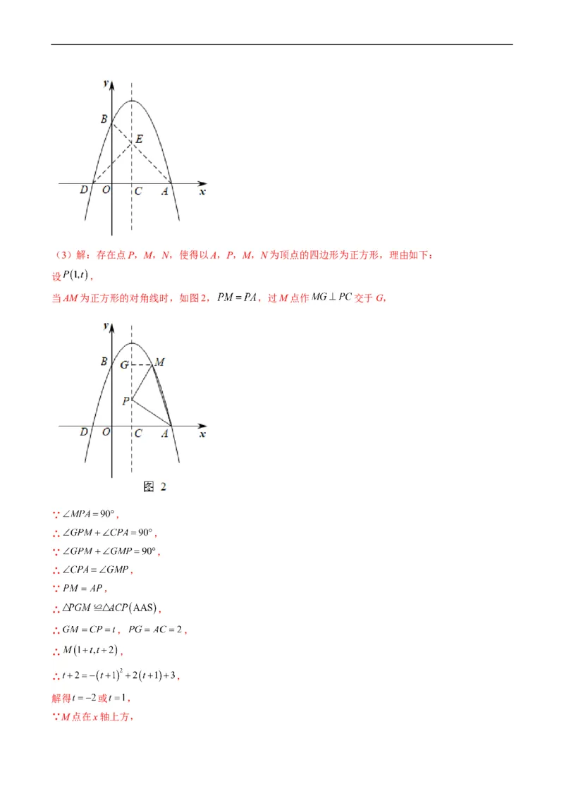 专题17二次函数中几何存在性的问题（重点突围）(解析版)_中考复习资料_语数英物化_2数学中考复习_2023年中考复习资料_专项复习