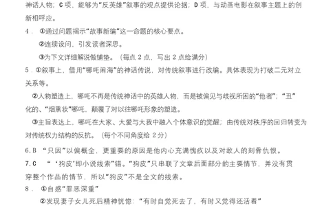 高一语文答案_2025年05月试卷_0518内蒙古自治区赤峰市第四中学2024-2025学年高一下学期4月月考试题_内蒙古自治区赤峰市第四中学2024-2025学年高一下学期4月月考试题语文Word版含答案