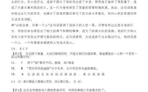 高一语文答案_2025年05月试卷_0518内蒙古自治区赤峰市第四中学2024-2025学年高一下学期4月月考试题_内蒙古自治区赤峰市第四中学2024-2025学年高一下学期4月月考试题语文Word版含答案