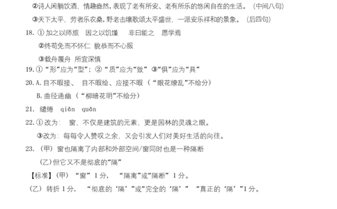 高一语文答案_2025年05月试卷_0518内蒙古自治区赤峰市第四中学2024-2025学年高一下学期4月月考试题_内蒙古自治区赤峰市第四中学2024-2025学年高一下学期4月月考试题语文Word版含答案