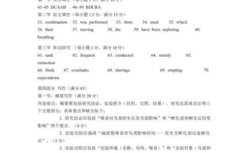 高一英语参考答案_2024年08月试卷_0815山东省威海市2023-2024学年高一学期期末考试_山东省威海市2023-2024学年高一下学期期末考试英语试题