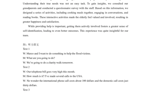 高一英语参考答案_2024年08月试卷_0815山东省威海市2023-2024学年高一学期期末考试_山东省威海市2023-2024学年高一下学期期末考试英语试题