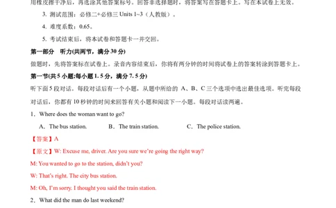 高一英语下学期期中真题重组卷01（人教版）（解析版）_2026年04月高一试卷_260424高一英语下学期期中真题重组卷01（人教版）
