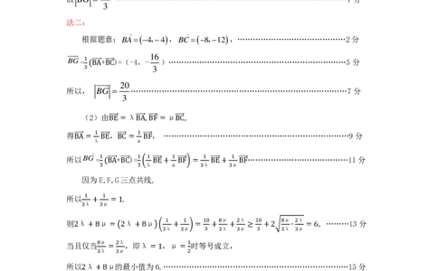 高一数学答案（2025.01）_2025年02月试卷_0226辽宁省葫芦岛市2024-2025学年高一上学期1月期末考试_辽宁省葫芦岛市2024-2025学年高一上学期1月期末考试数学（PDF版，含答案）