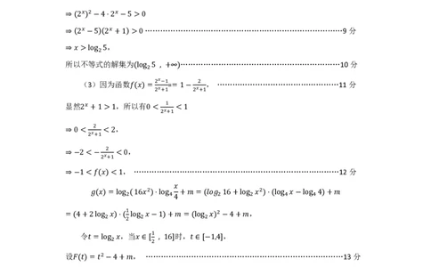 高一数学答案（2025.01）_2025年02月试卷_0226辽宁省葫芦岛市2024-2025学年高一上学期1月期末考试_辽宁省葫芦岛市2024-2025学年高一上学期1月期末考试数学（PDF版，含答案）