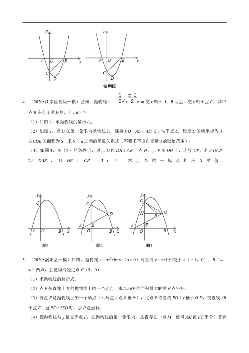 专题14二次函数与线段数量关系最值定值问题-挑战2023年中考数学压轴题之学霸秘笈大揭秘（全国通用）（原卷版）_中考复习资料_语数英物化_2数学中考复习_2023年中考复习资料_专项复习