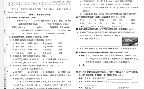 25春四下语文-典中点测试卷_2026春小学教辅大合集_6-26春《典中点》系列_26春《典中点》语文人教版（完整版）_25春最新1-6年级语文下册典中点+试卷_25春四下语文-典中点练习册+试卷+夹册