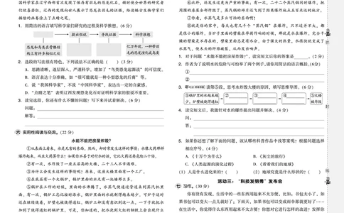 25春四下语文-典中点测试卷_2026春小学教辅大合集_6-26春《典中点》系列_26春《典中点》语文人教版（完整版）_25春最新1-6年级语文下册典中点+试卷_25春四下语文-典中点练习册+试卷+夹册