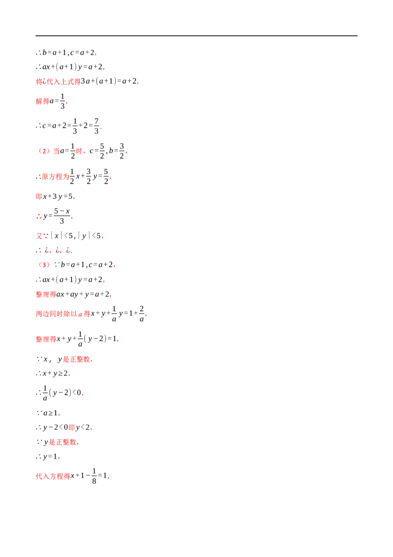 专题08一元一次不等式（组）及其应用（10个高频考点）（强化训练）（全国通用）（解析版）_中考复习资料_语数英物化_2数学中考复习_2023年中考复习资料_专项复习