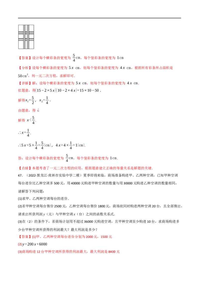 专题08一元一次不等式（组）及其应用（10个高频考点）（强化训练）（全国通用）（解析版）_中考复习资料_语数英物化_2数学中考复习_2023年中考复习资料_专项复习