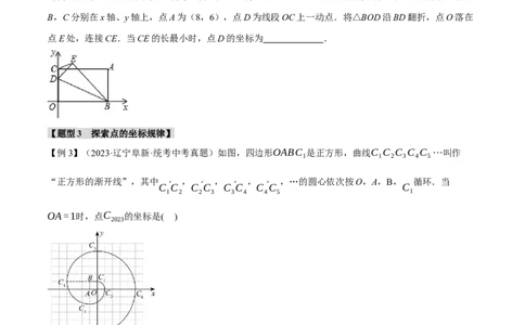 专题11函数与平面直角坐标系十大题型（举一反三）（原卷版）_中考复习资料_语数英物化_2数学中考复习_2024年中考复习资料_一轮复习资料