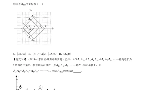 专题11函数与平面直角坐标系十大题型（举一反三）（原卷版）_中考复习资料_语数英物化_2数学中考复习_2024年中考复习资料_一轮复习资料