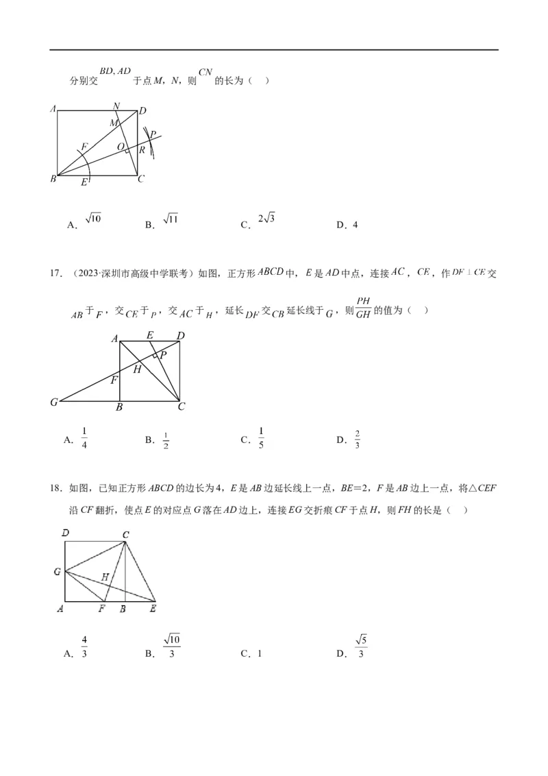 专题1-3&ldquo;12345&rdquo;模型&middot;选填压轴必备大招（共3种类型）（原卷版）_中考复习资料_语数英物化_2数学中考复习_2024年中考复习资料_专项复习资料