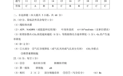 高一生物答案_2025年05月试卷_0521浙江省浙东北县域名校发展联盟（ZDB）2024-2025学年高一下学期4月期中考试_浙江省浙东北县域名校发展联盟2024-2025学年高一下学期4月期中生物试题