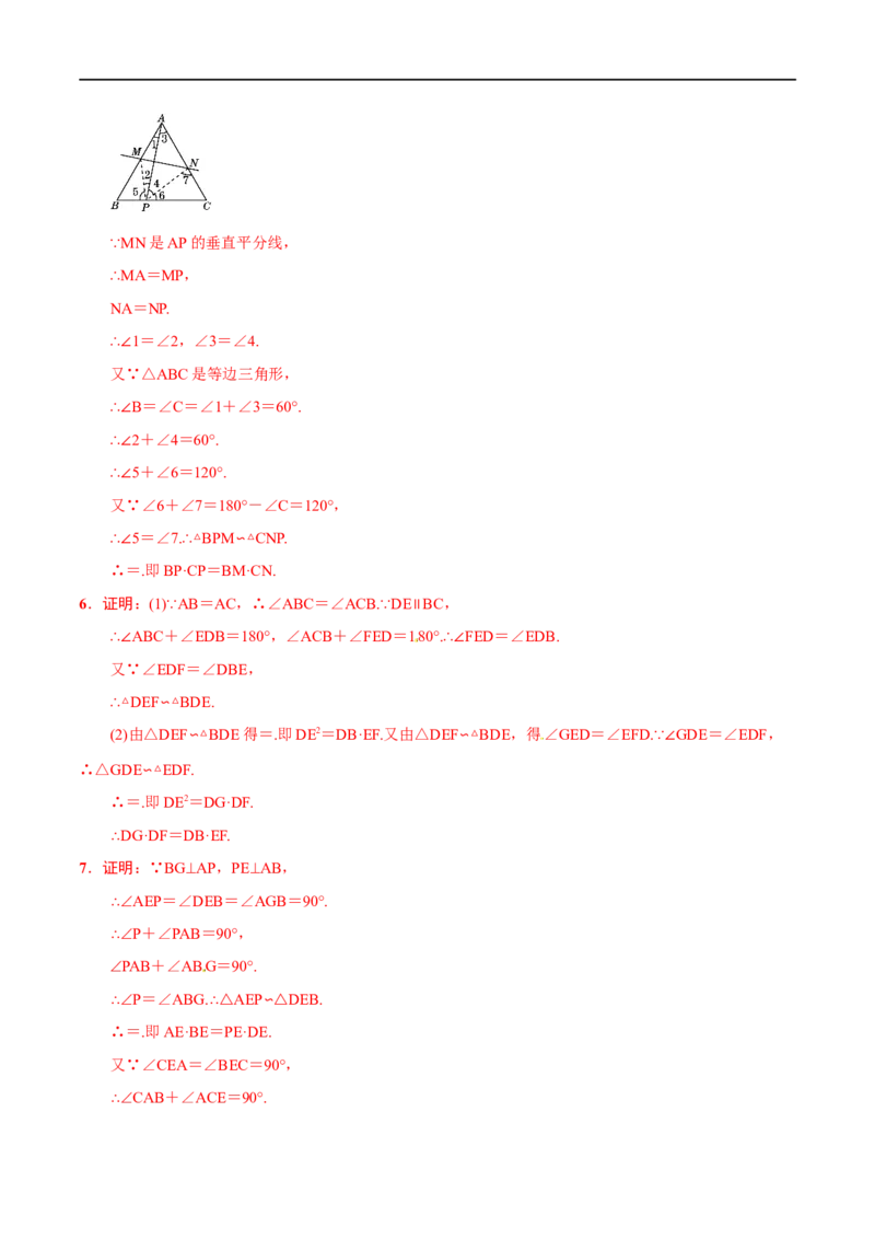 专题22相似三角形(解析版)_中考复习资料_语数英物化_2数学中考复习_2023年中考复习资料_一轮复习_备战2023年中考数学一轮复习之必考点题型全归纳与分层精练（全国通用）