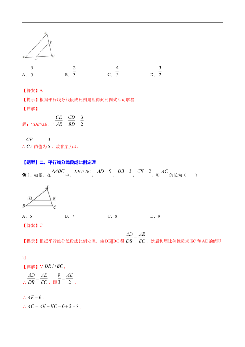 专题22相似三角形(解析版)_中考复习资料_语数英物化_2数学中考复习_2023年中考复习资料_一轮复习_备战2023年中考数学一轮复习之必考点题型全归纳与分层精练（全国通用）