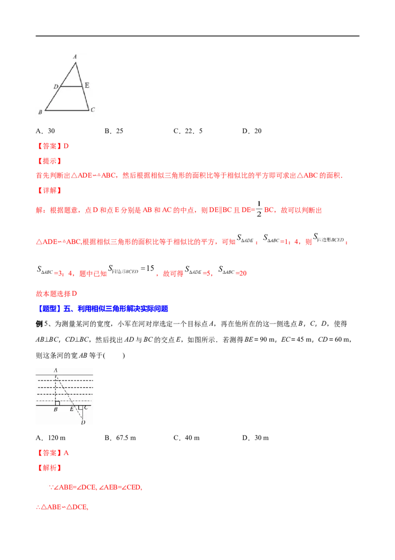专题22相似三角形(解析版)_中考复习资料_语数英物化_2数学中考复习_2023年中考复习资料_一轮复习_备战2023年中考数学一轮复习之必考点题型全归纳与分层精练（全国通用）