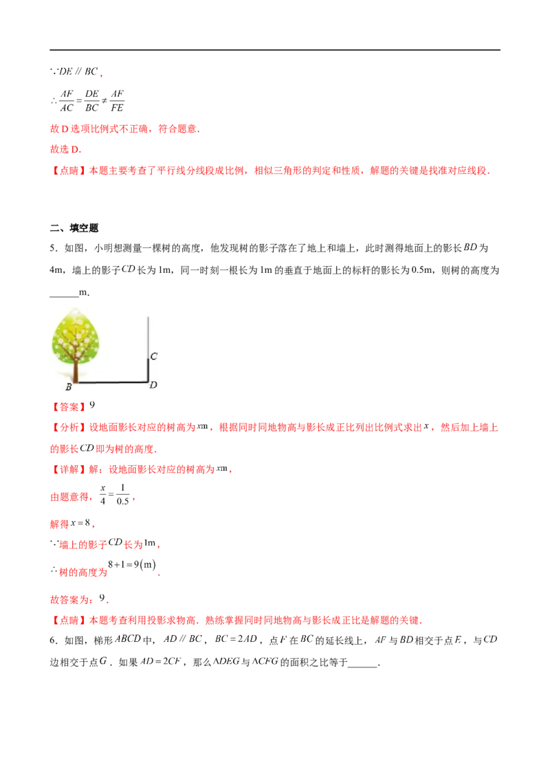 专题22相似三角形(解析版)_中考复习资料_语数英物化_2数学中考复习_2023年中考复习资料_一轮复习_备战2023年中考数学一轮复习之必考点题型全归纳与分层精练（全国通用）