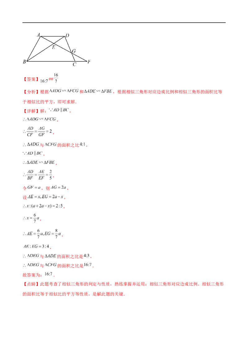 专题22相似三角形(解析版)_中考复习资料_语数英物化_2数学中考复习_2023年中考复习资料_一轮复习_备战2023年中考数学一轮复习之必考点题型全归纳与分层精练（全国通用）