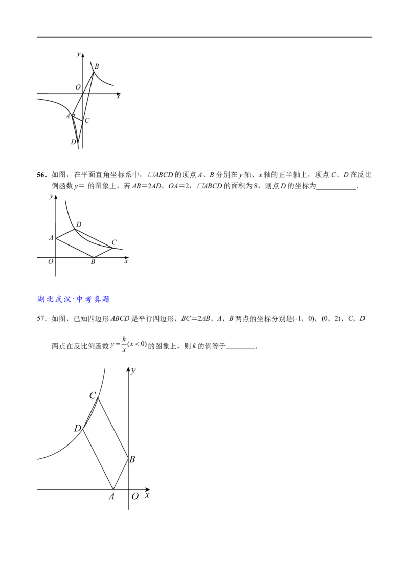 专题1-4一文搞定反比例函数7个模型，13类题型（原卷版）_中考复习资料_语数英物化_2数学中考复习_2024年中考复习资料_专项复习资料