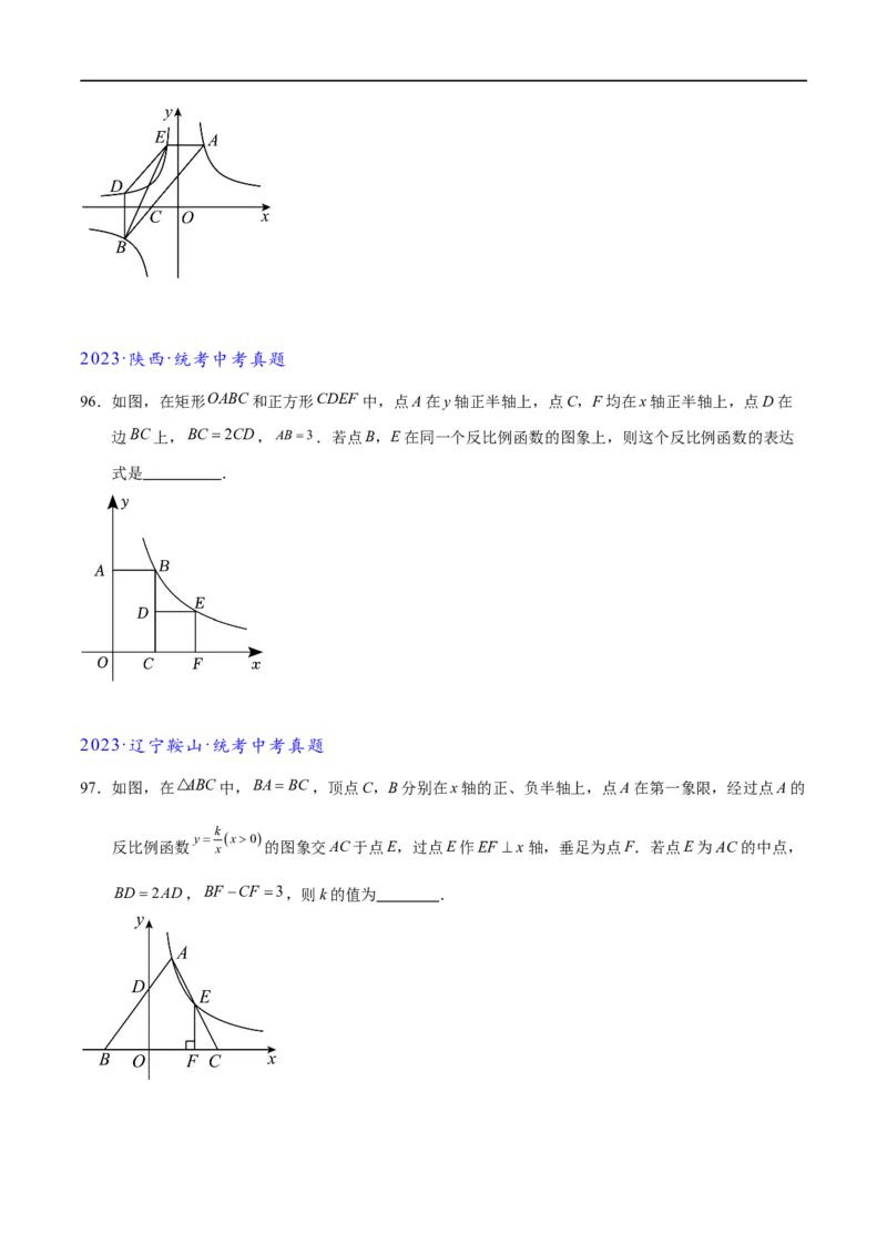 专题1-4一文搞定反比例函数7个模型，13类题型（原卷版）_中考复习资料_语数英物化_2数学中考复习_2024年中考复习资料_专项复习资料