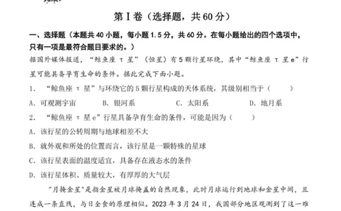 高一期中考试地理试题(1)_2025年12月高一试卷_251204黑龙江省牡丹江市第二高级中学2025-2026学年高一上学期期中（全）