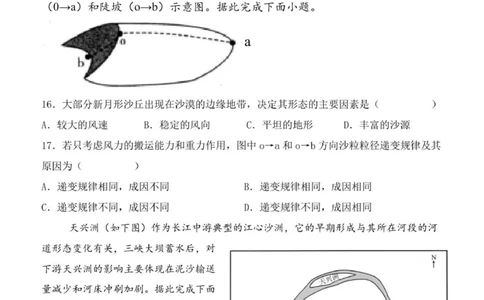 高一期中考试地理试题(1)_2025年12月高一试卷_251204黑龙江省牡丹江市第二高级中学2025-2026学年高一上学期期中（全）