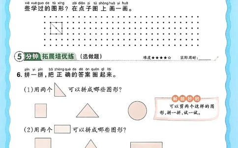 2026春人教版1年级下册王朝霞活页同步练习册_2026春小学教辅大合集_8-26春《王朝霞》系列_02.2026春WZX活页同步练习册_26春数学人教