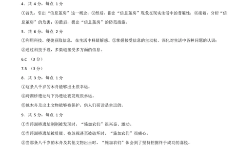 高一语文期中模拟卷03（参考答案）（全国通用）_2025年11月高一试卷_2511012025-2026学年高一语文上学期期中模拟卷_2025-2026学年高一语文上学期期中模拟卷03（全国通用）Word版含解析