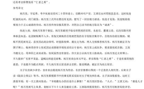 高一语文期中模拟卷03（参考答案）（全国通用）_2025年11月高一试卷_2511012025-2026学年高一语文上学期期中模拟卷_2025-2026学年高一语文上学期期中模拟卷03（全国通用）Word版含解析