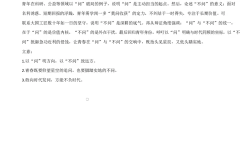 高一语文期中模拟卷03（参考答案）（全国通用）_2025年11月高一试卷_2511012025-2026学年高一语文上学期期中模拟卷_2025-2026学年高一语文上学期期中模拟卷03（全国通用）Word版含解析