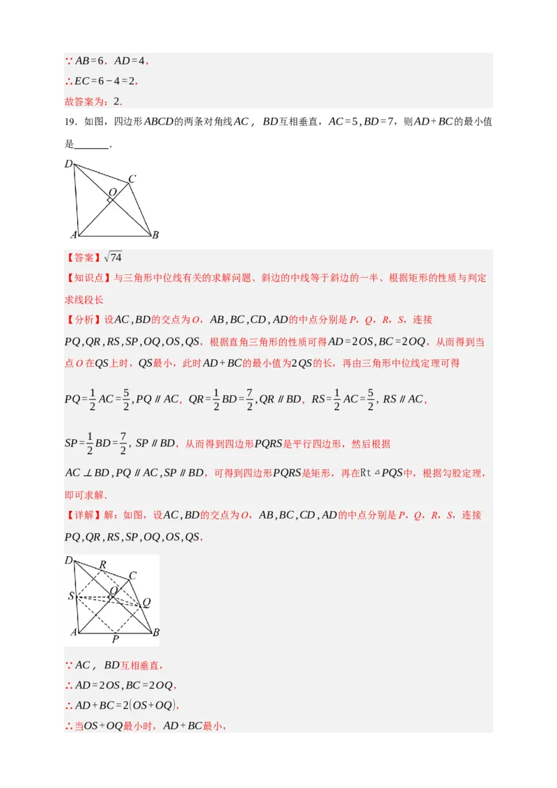 专题08平行四边形与多边形（分层训练）-2026年中考数学总复习重难考点强化训练（全国通用）(解析版）_中考复习资料_语数英物化_2数学中考复习_2026年中考复习（更新中）