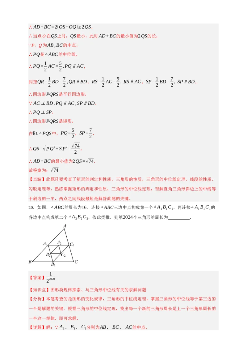 专题08平行四边形与多边形（分层训练）-2026年中考数学总复习重难考点强化训练（全国通用）(解析版）_中考复习资料_语数英物化_2数学中考复习_2026年中考复习（更新中）